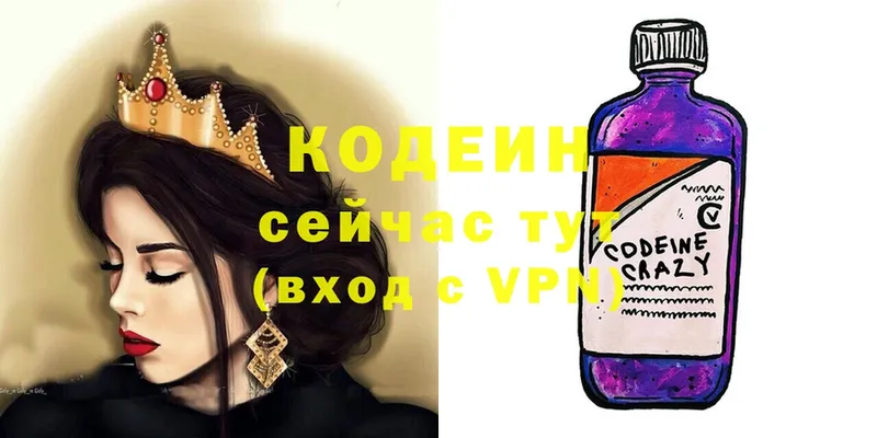 как найти   Мышкин  Кодеин Purple Drank 