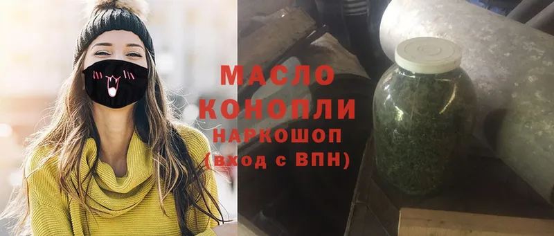 цена   Мышкин  ТГК гашишное масло 